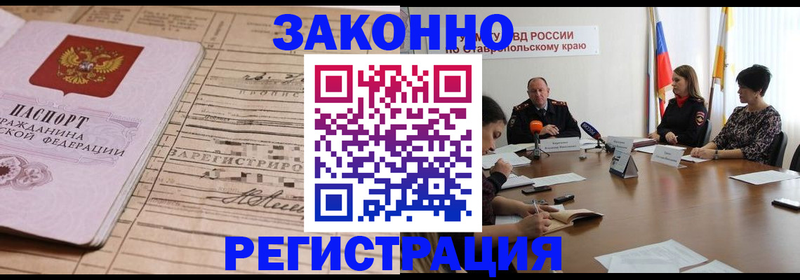 прописка паспорт в Красном Сулине