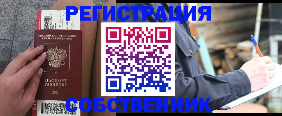 прописка в квартире в Красном Сулине