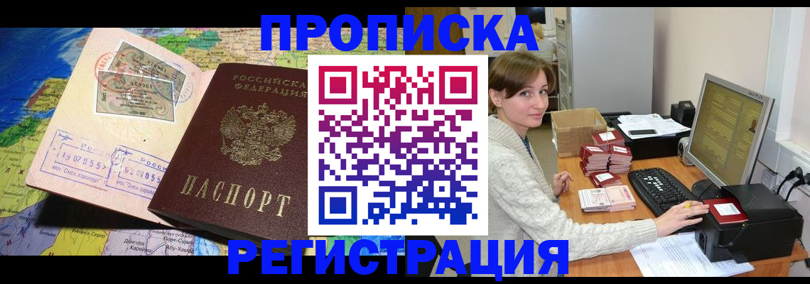 прописка для кредита в Красном Сулине